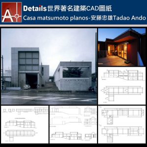 Casa matsumoto planos-安藤忠雄Tadao Ando
